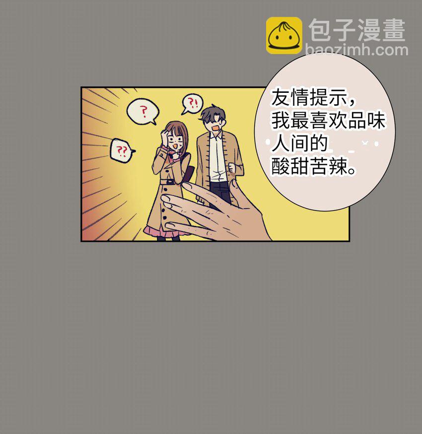 《触碰你的魔法》02 改变体质 第46页