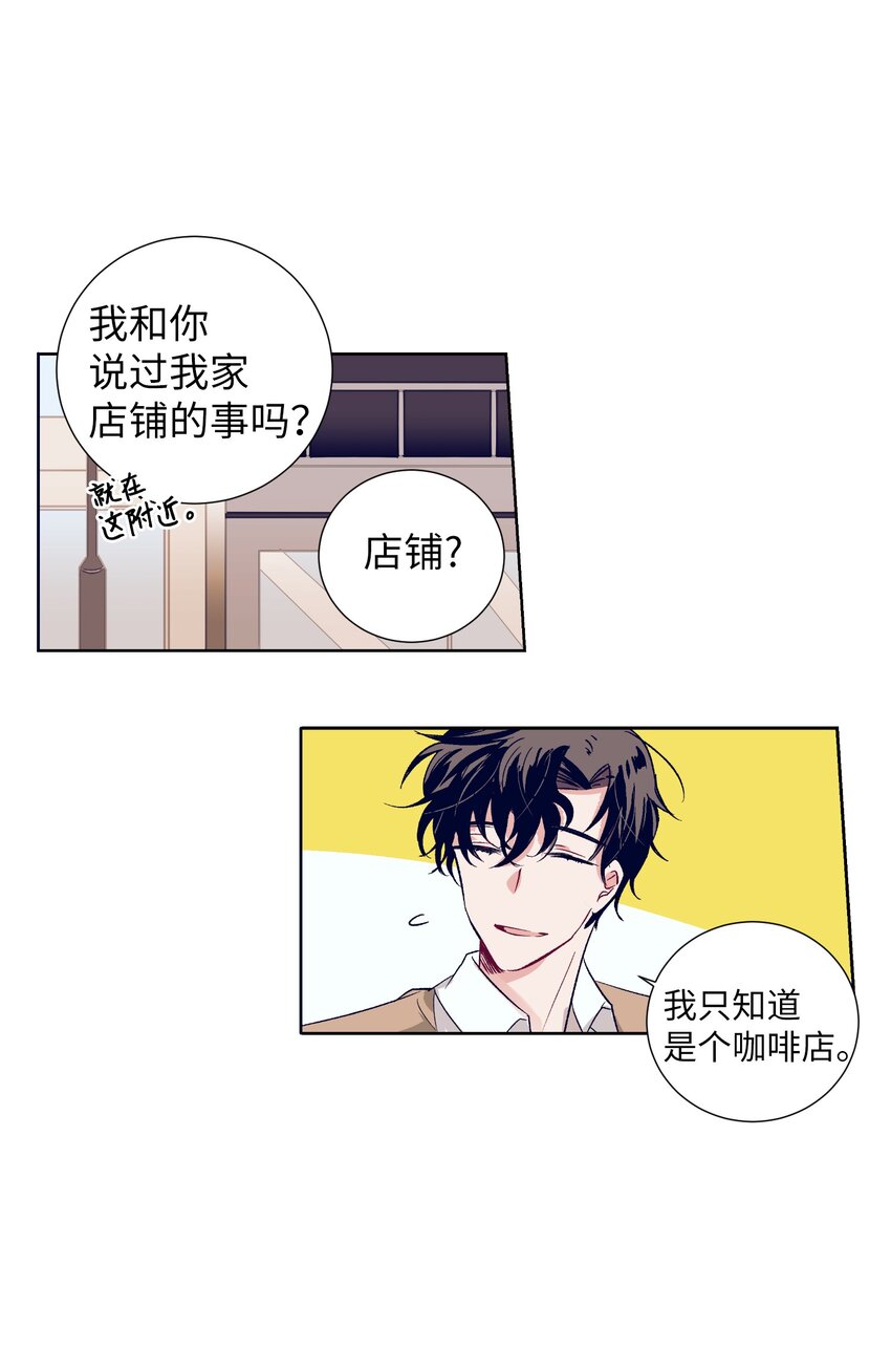 《触碰你的魔法》02 改变体质 第48页