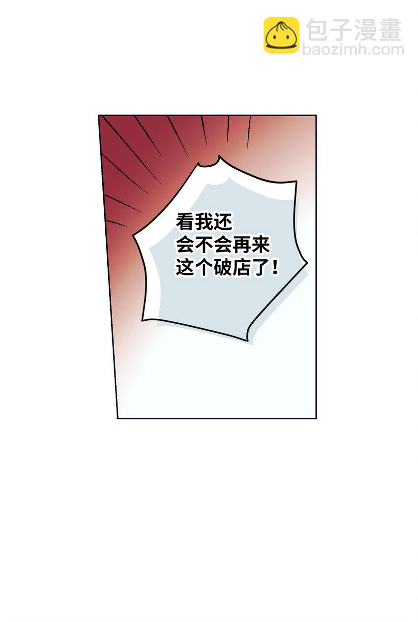 《触碰你的魔法》02 改变体质 第49页