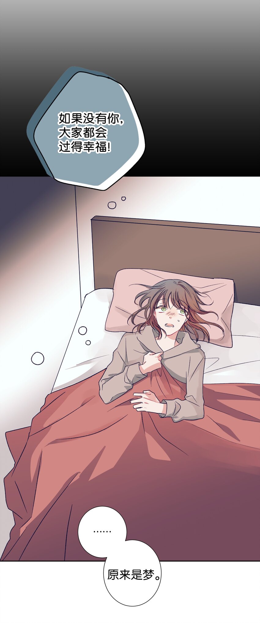 《触碰你的魔法》02 改变体质 第5页