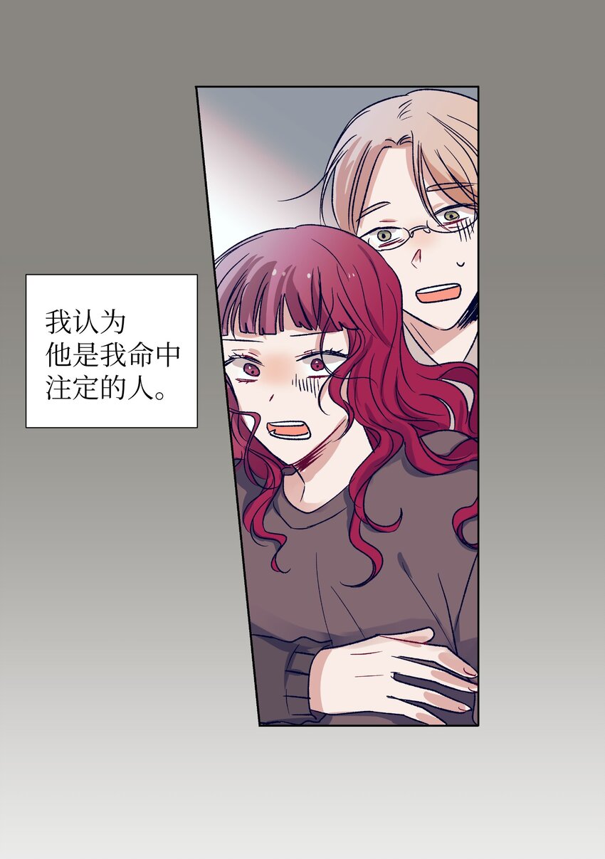 《触碰你的魔法》04 消失的他 第10页