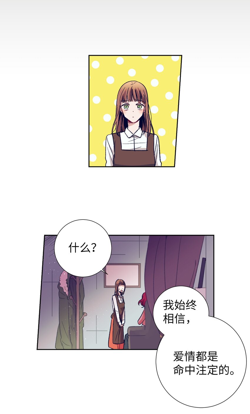 《触碰你的魔法》04 消失的他 第11页