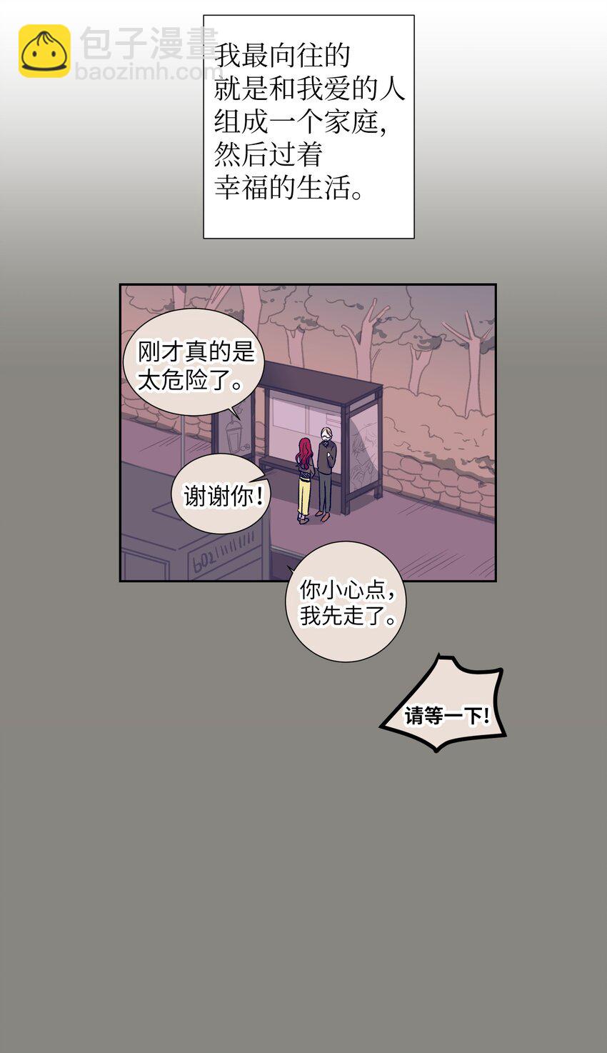 《触碰你的魔法》04 消失的他 第12页
