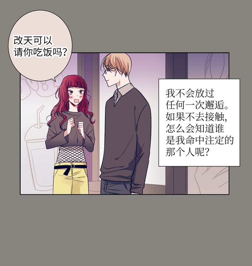 《触碰你的魔法》04 消失的他 第13页