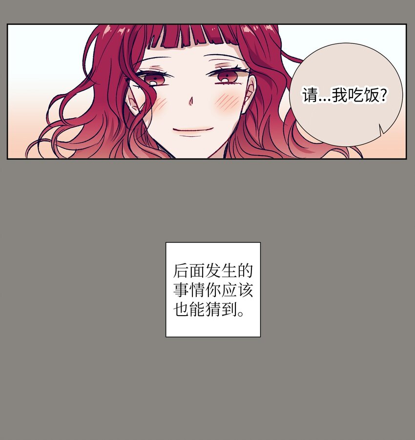 《触碰你的魔法》04 消失的他 第14页