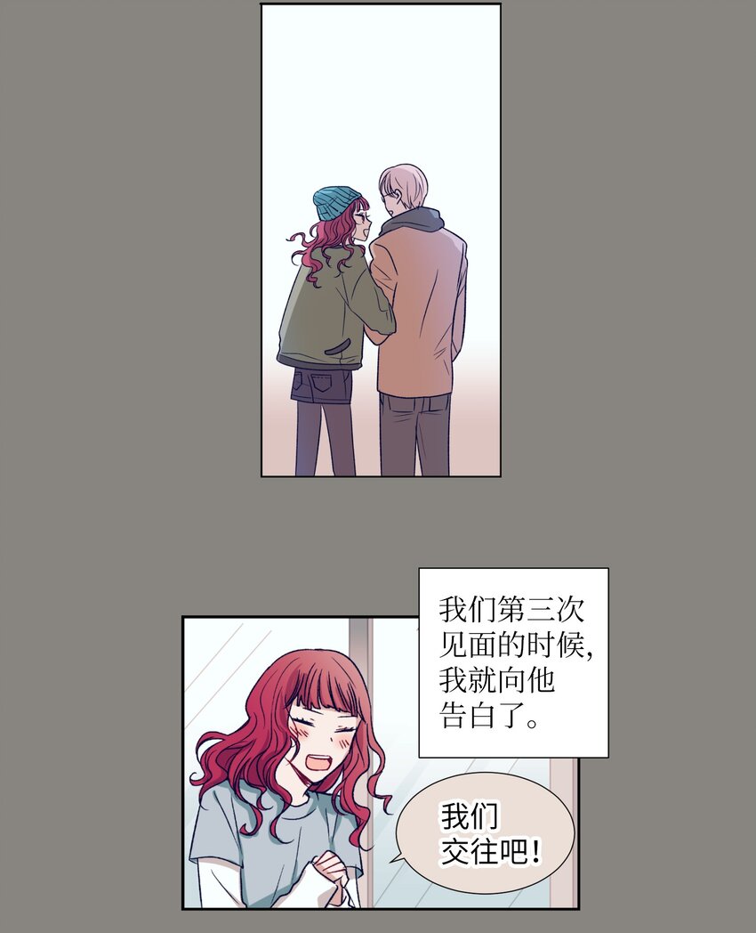 《触碰你的魔法》04 消失的他 第15页