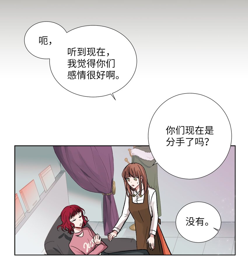 《触碰你的魔法》04 消失的他 第18页