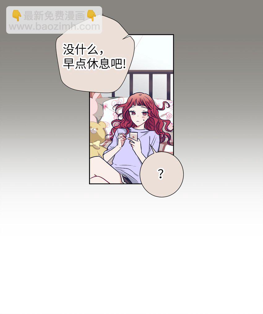 《触碰你的魔法》04 消失的他 第23页