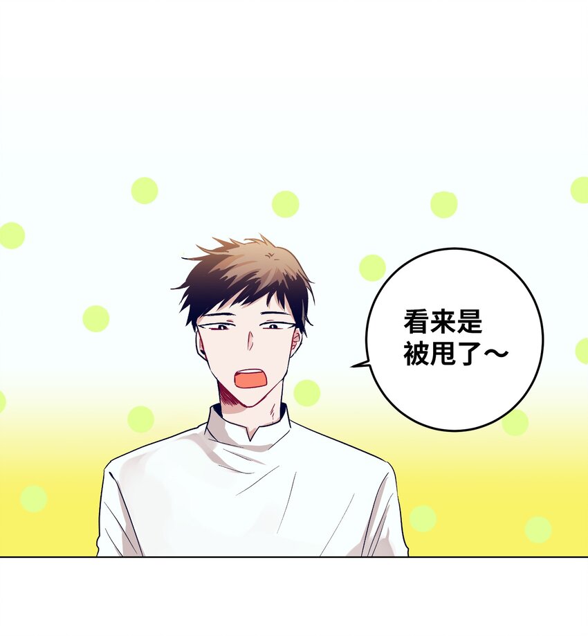 《触碰你的魔法》04 消失的他 第27页