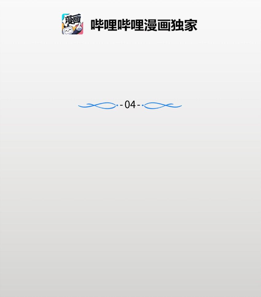 《触碰你的魔法》04 消失的他 第2页