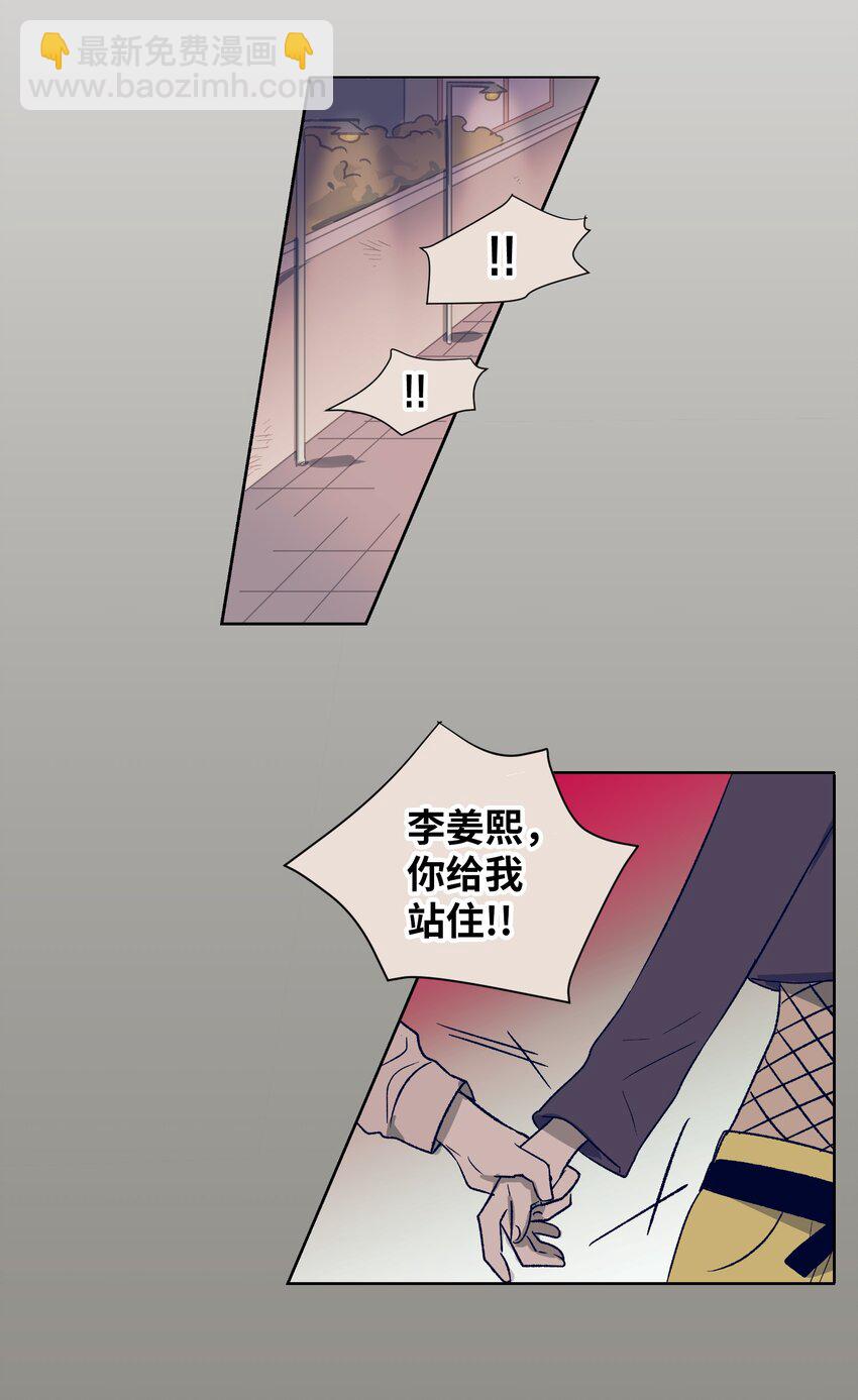 《触碰你的魔法》04 消失的他 第3页