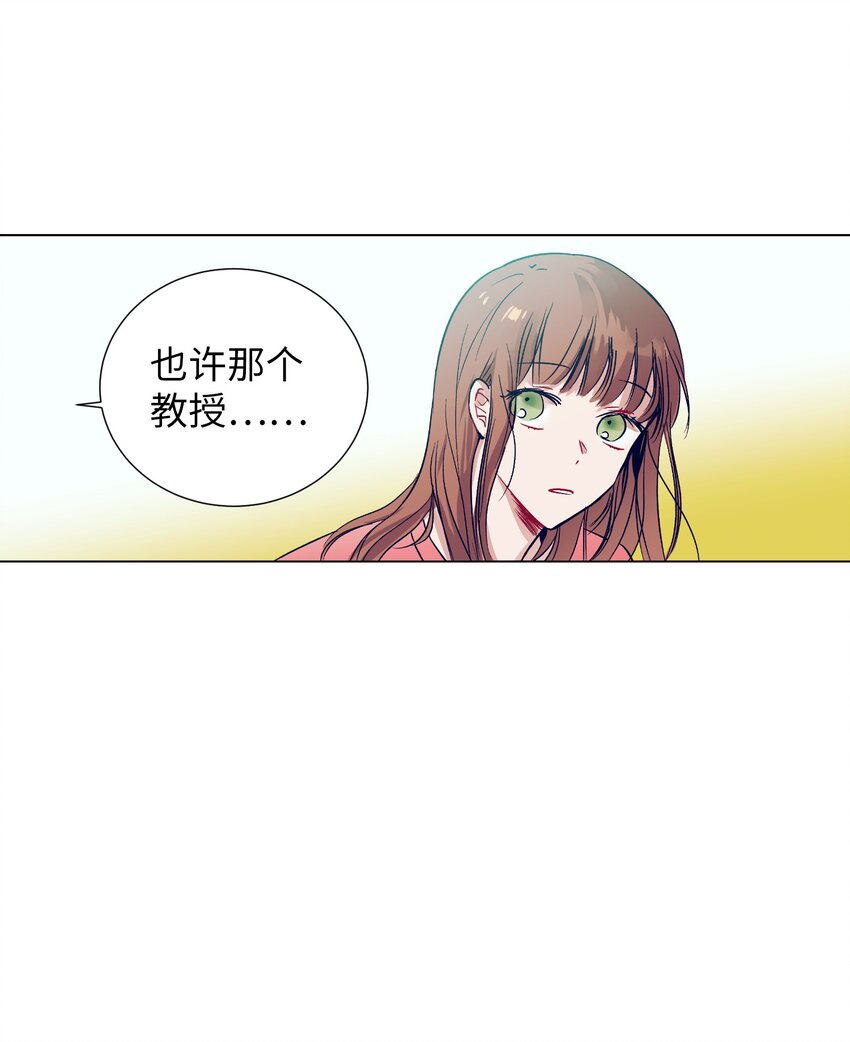 《触碰你的魔法》04 消失的他 第41页