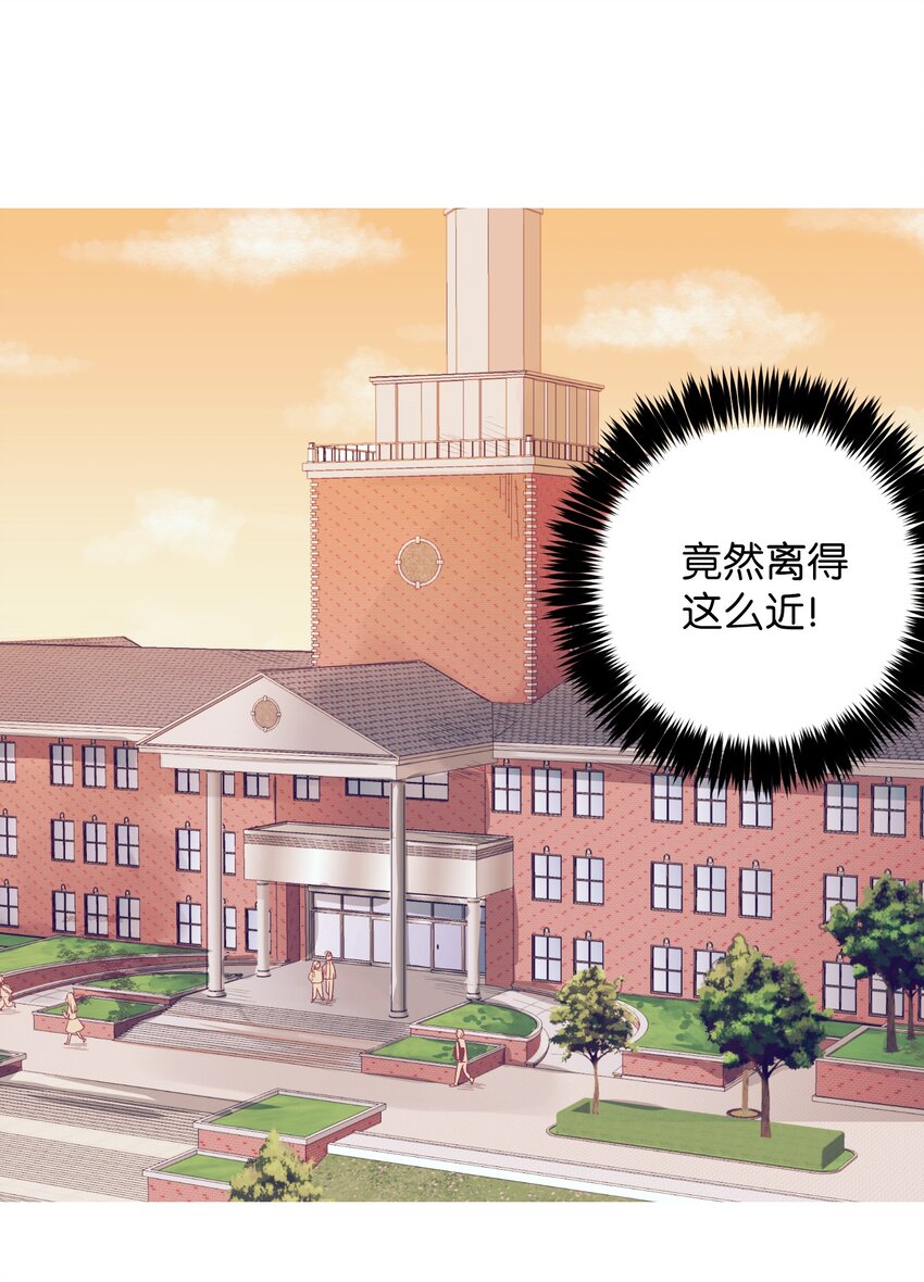 《触碰你的魔法》04 消失的他 第42页