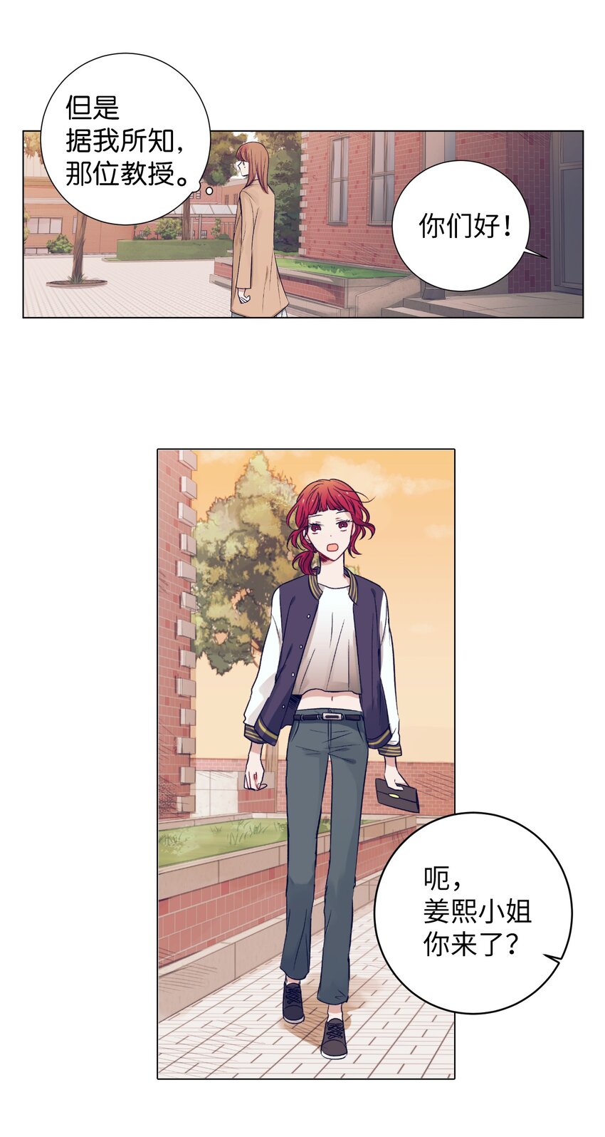 《触碰你的魔法》04 消失的他 第43页