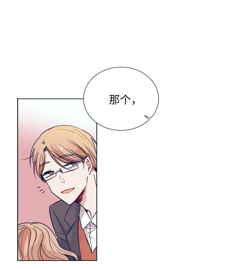 《触碰你的魔法》04 消失的他 第47页