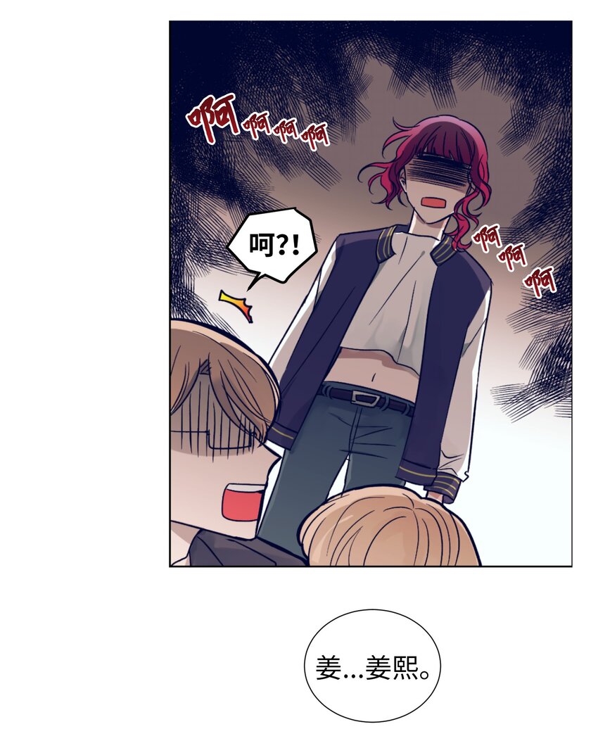 《触碰你的魔法》04 消失的他 第48页