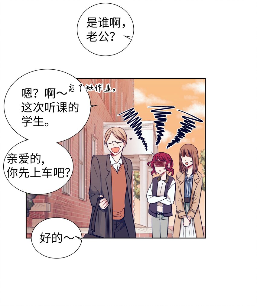 《触碰你的魔法》04 消失的他 第49页