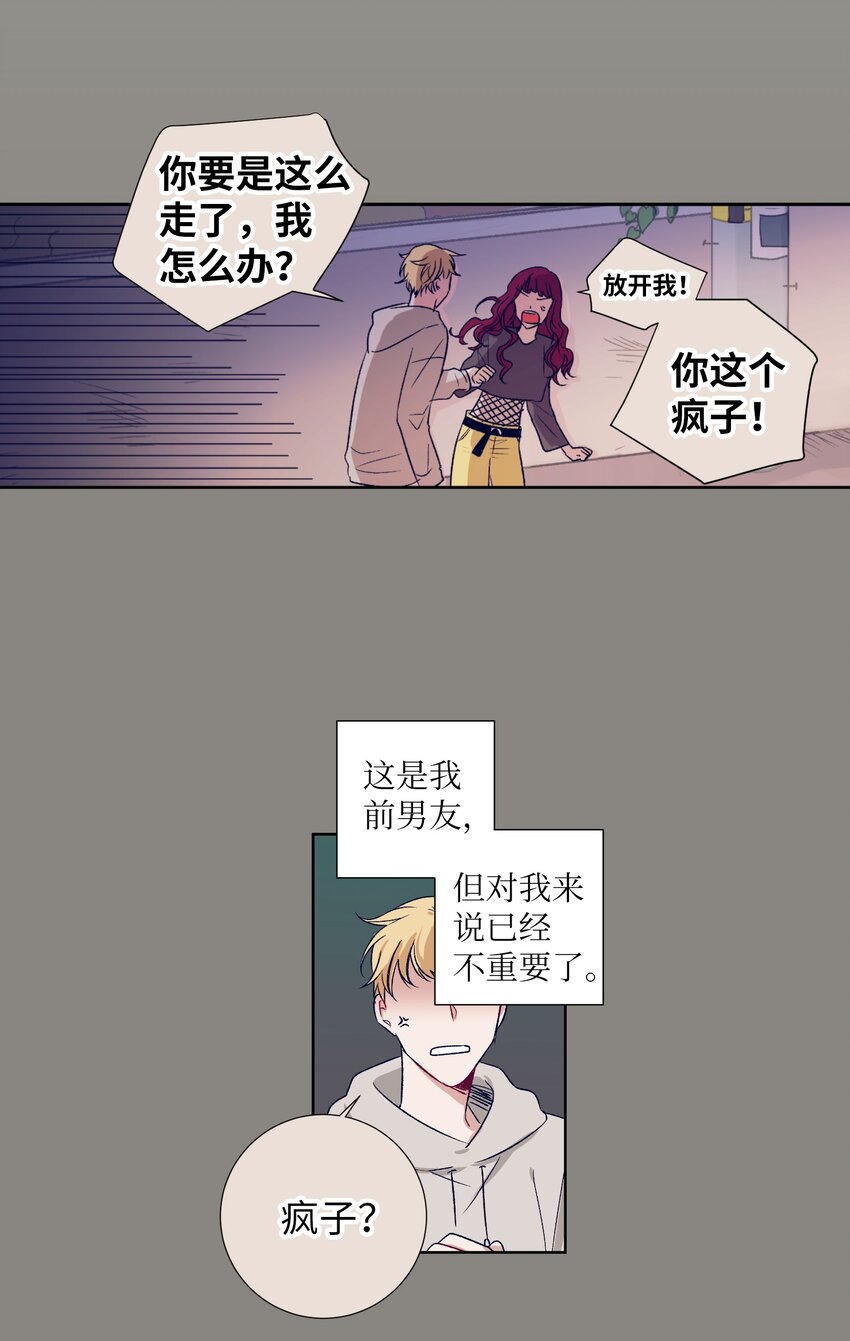 《触碰你的魔法》04 消失的他 第4页