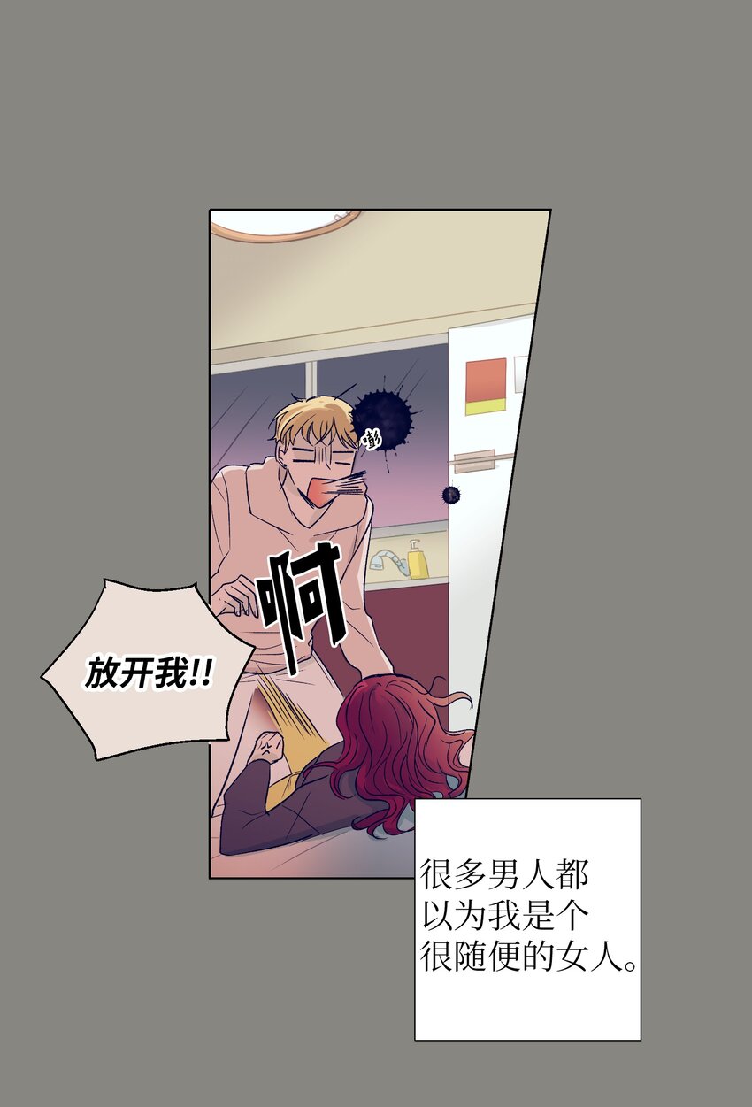 《触碰你的魔法》04 消失的他 第7页