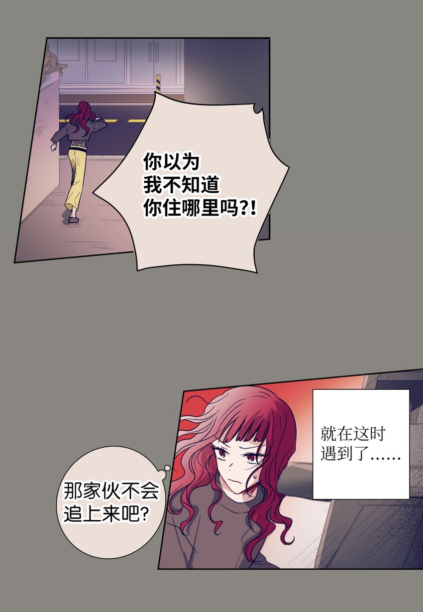 《触碰你的魔法》04 消失的他 第8页