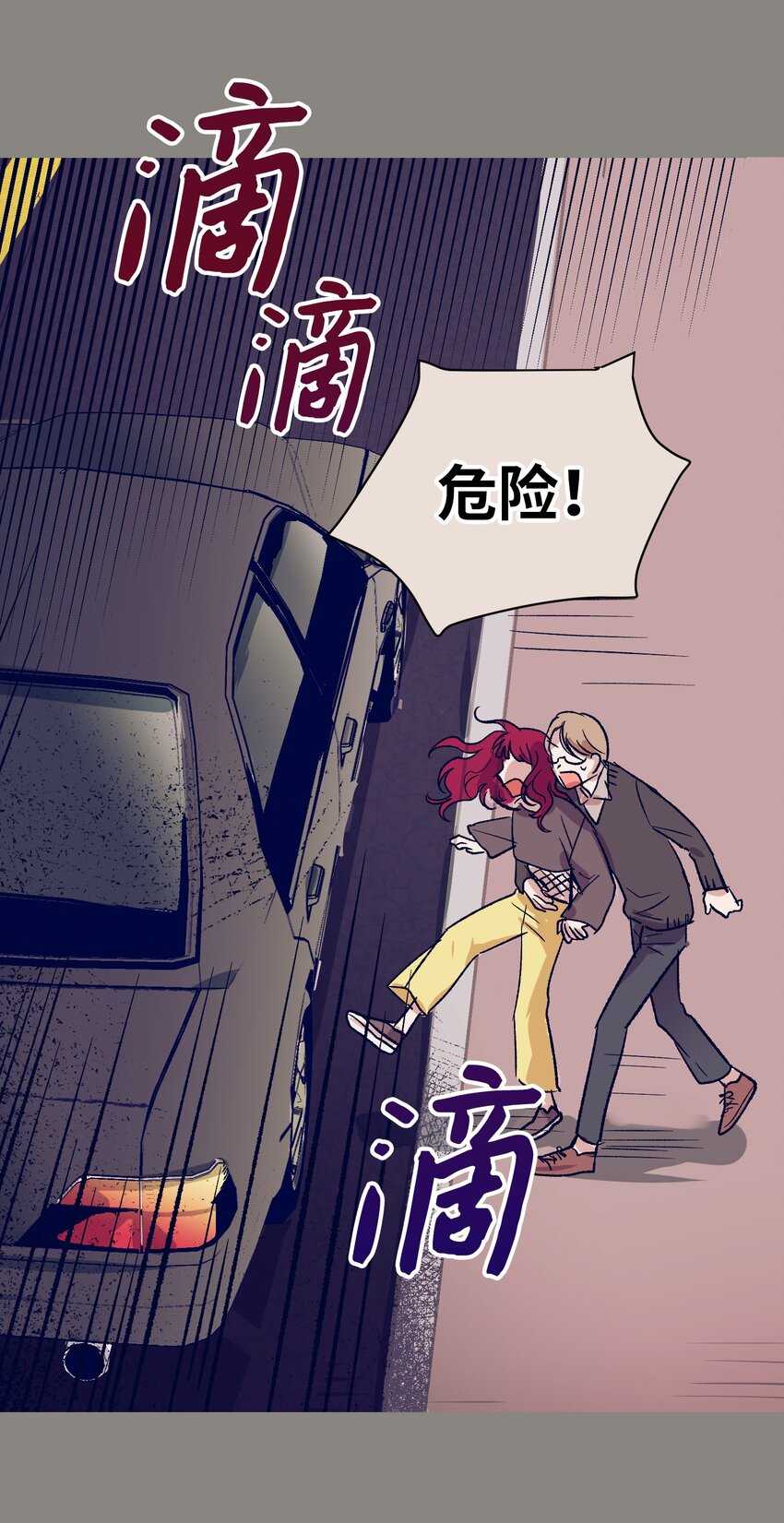 《触碰你的魔法》04 消失的他 第9页