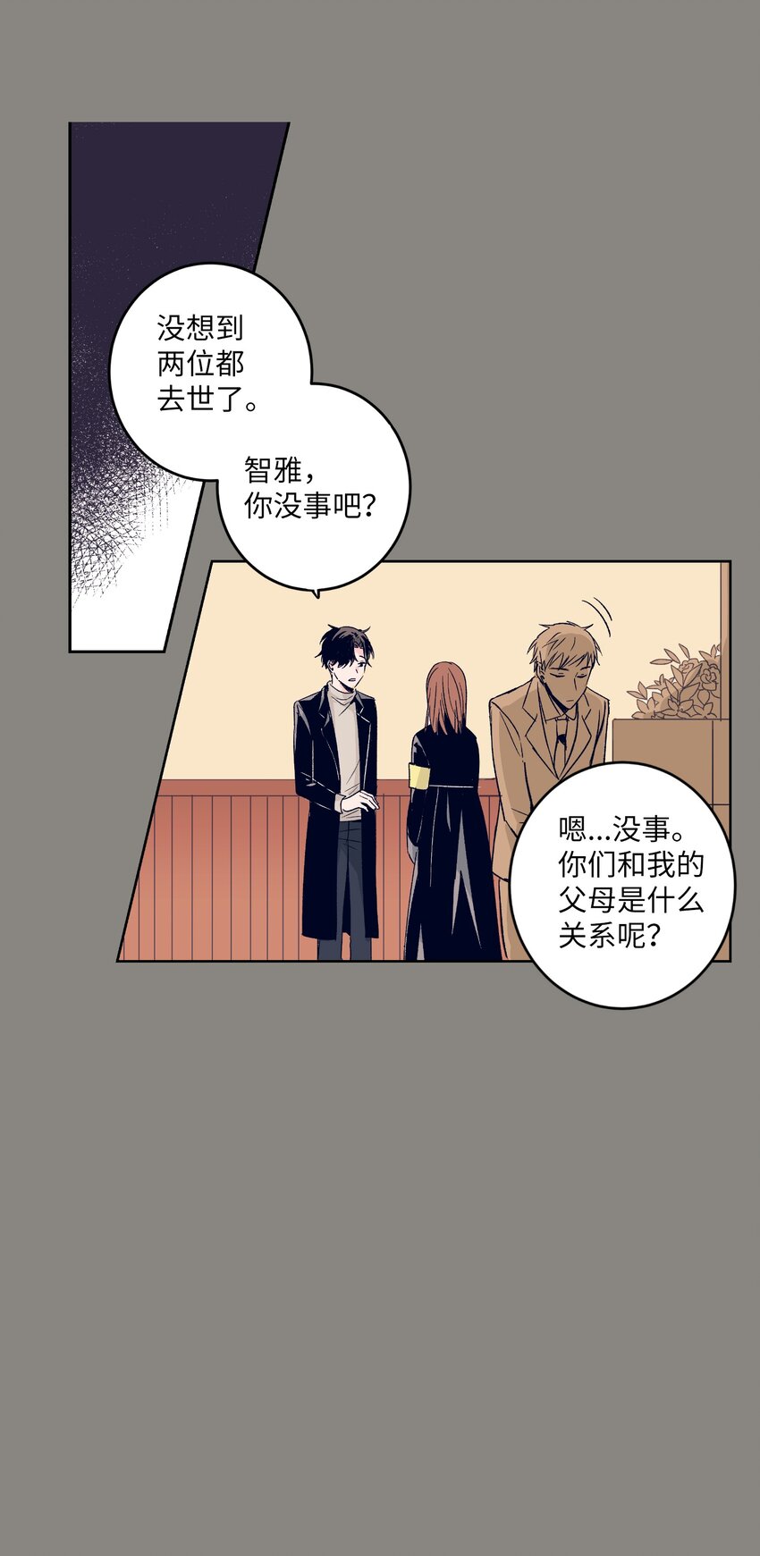 《触碰你的魔法》01 离奇的见面 第11页
