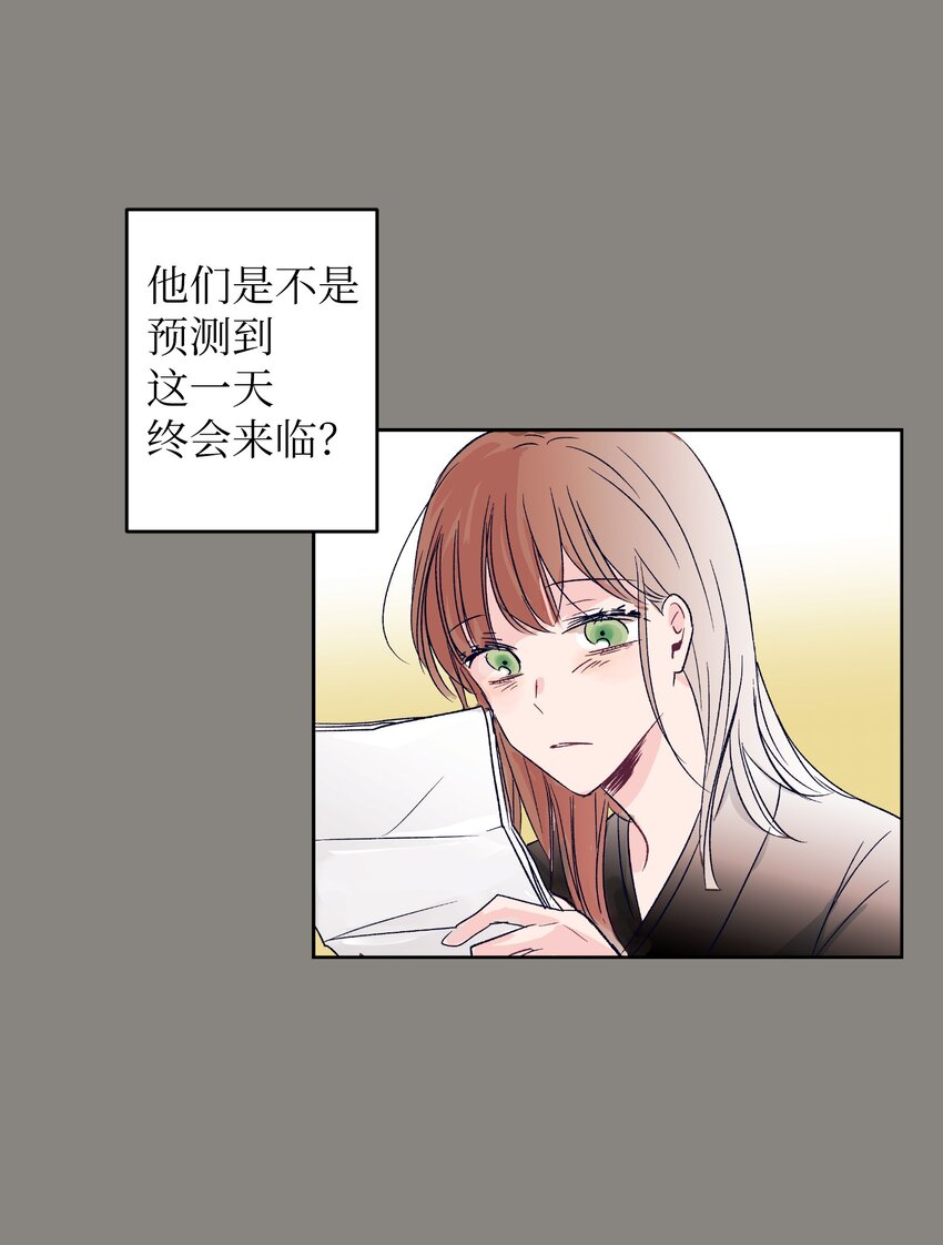 《触碰你的魔法》01 离奇的见面 第16页