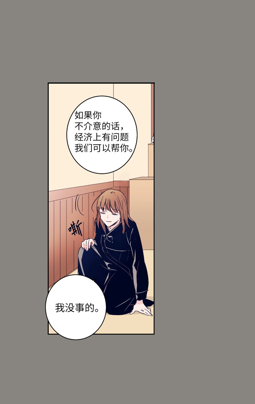 《触碰你的魔法》01 离奇的见面 第17页