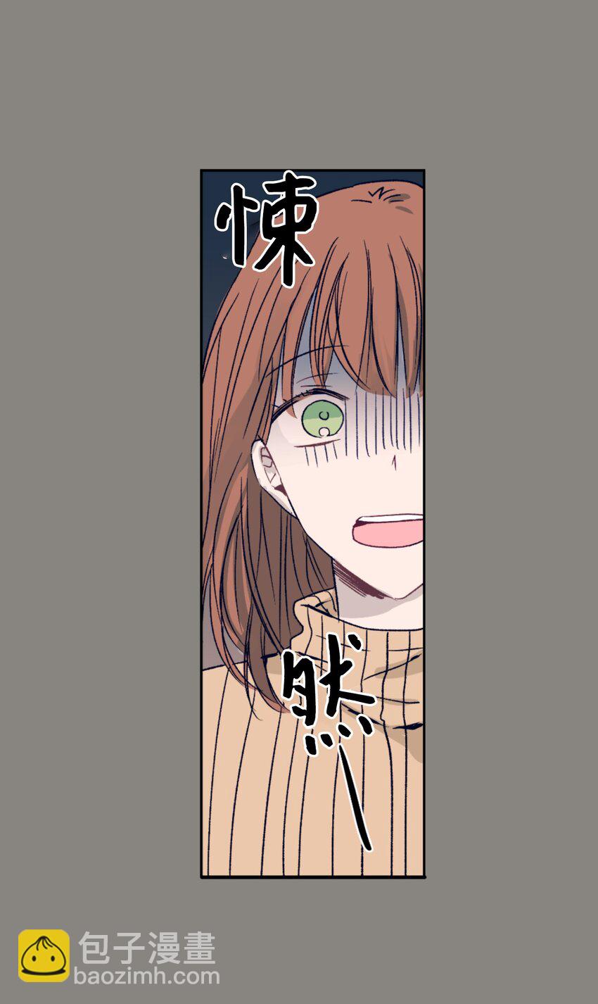 《触碰你的魔法》01 离奇的见面 第21页