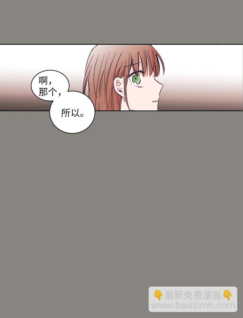 《触碰你的魔法》01 离奇的见面 第24页