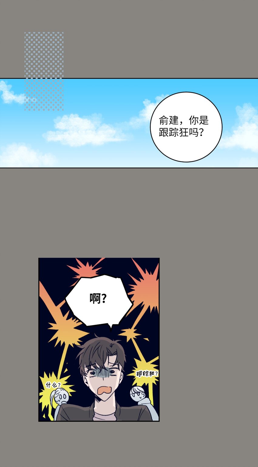 《触碰你的魔法》01 离奇的见面 第25页
