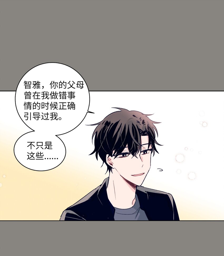 《触碰你的魔法》01 离奇的见面 第28页
