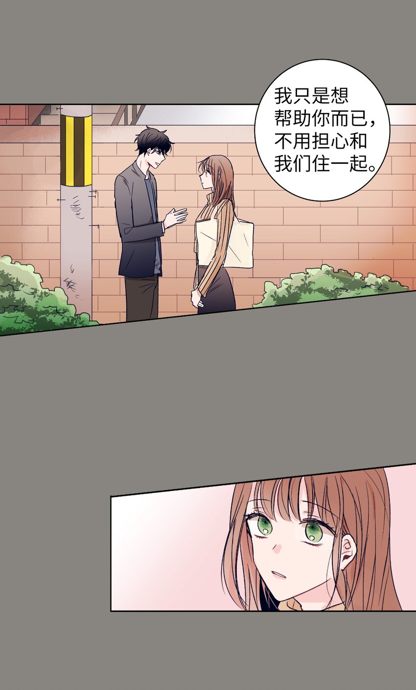 《触碰你的魔法》01 离奇的见面 第29页