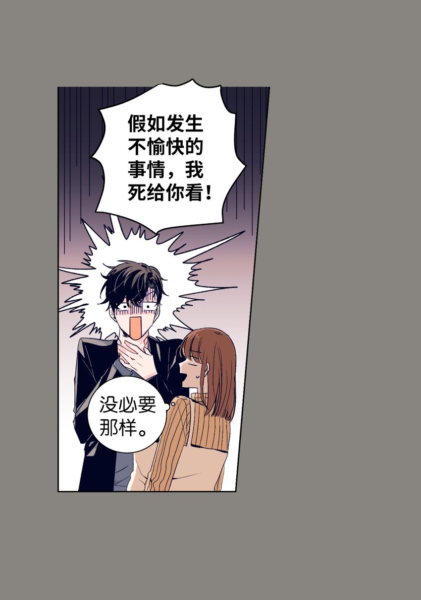 《触碰你的魔法》01 离奇的见面 第30页