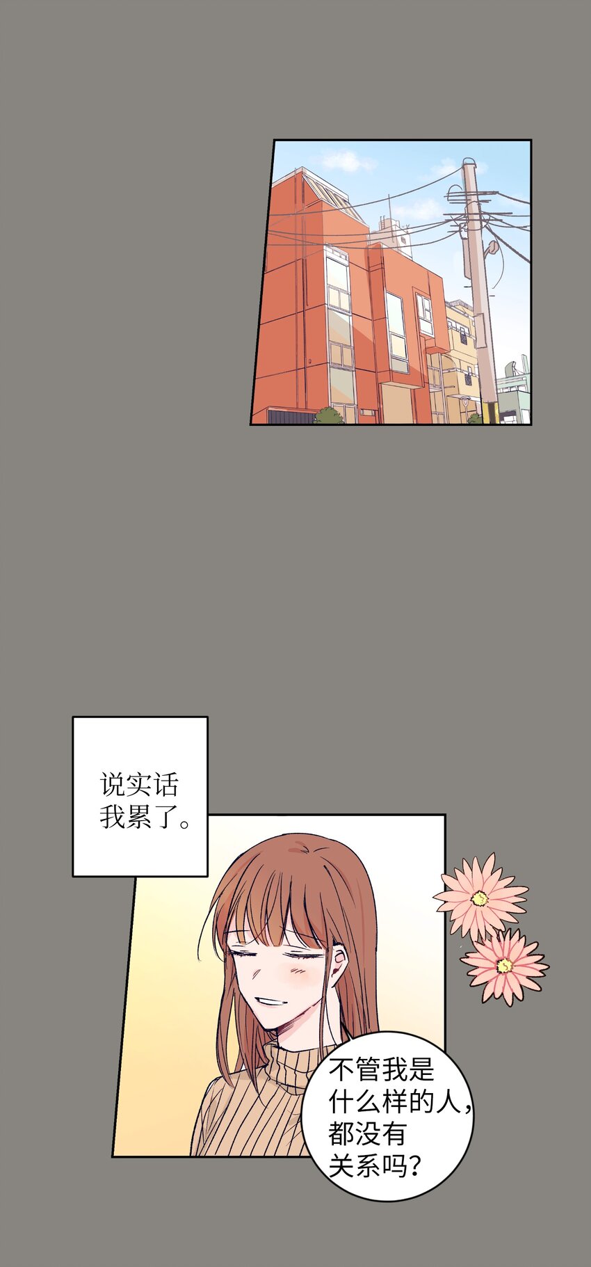 《触碰你的魔法》01 离奇的见面 第31页