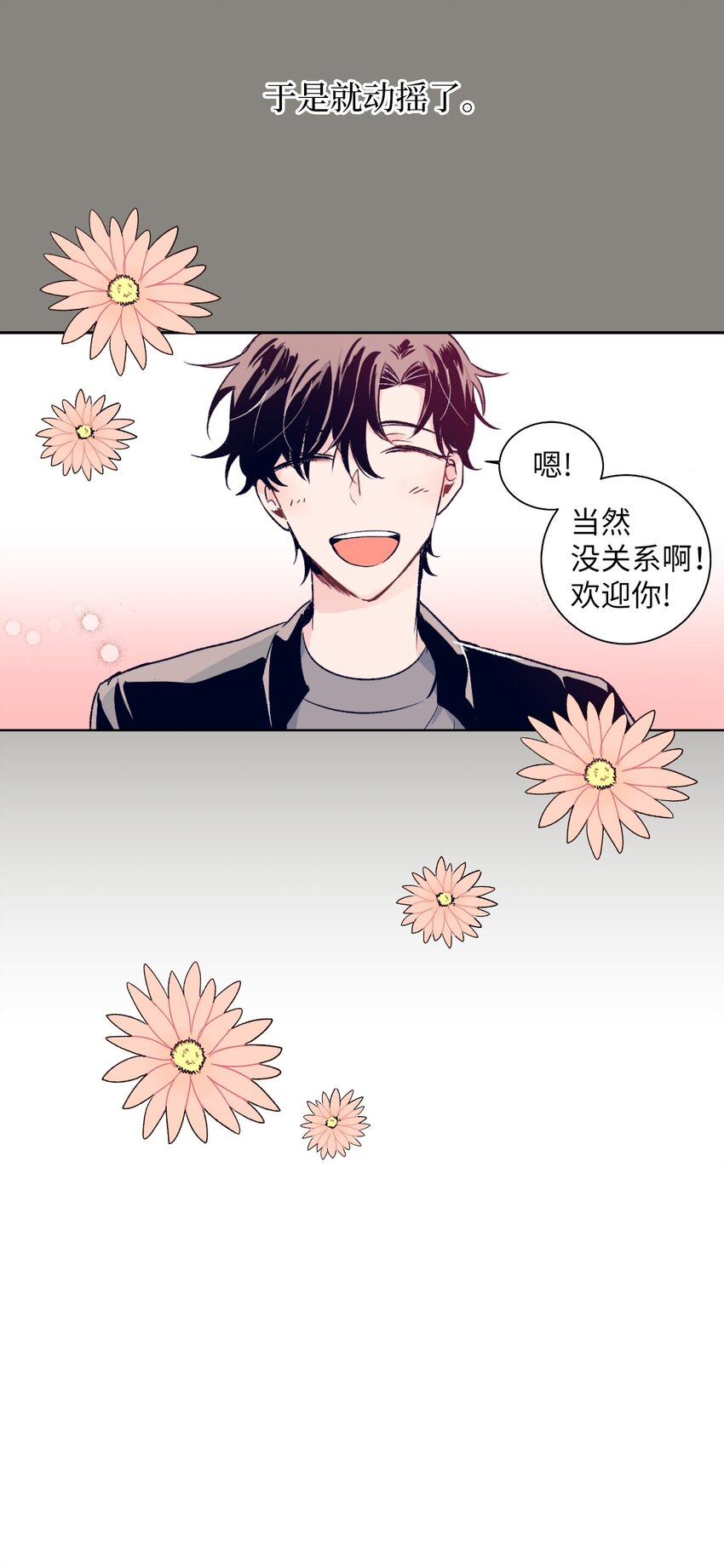 《触碰你的魔法》01 离奇的见面 第32页