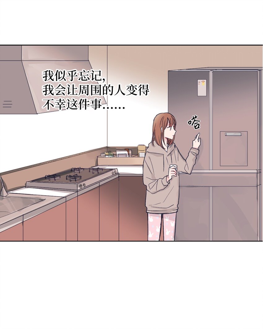 《触碰你的魔法》01 离奇的见面 第33页