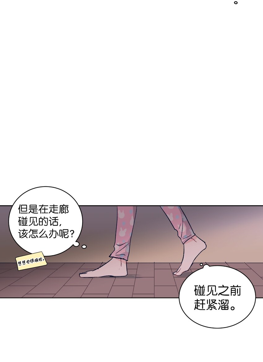 《触碰你的魔法》01 离奇的见面 第35页