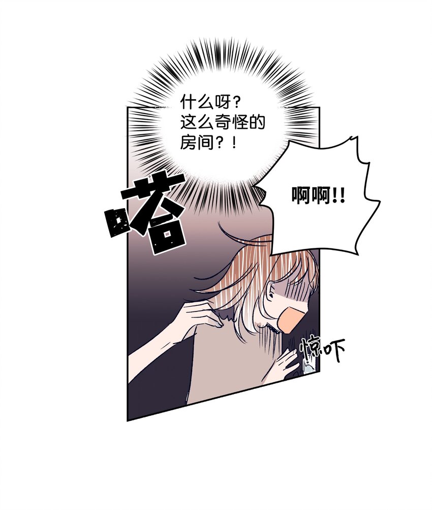 《触碰你的魔法》01 离奇的见面 第39页