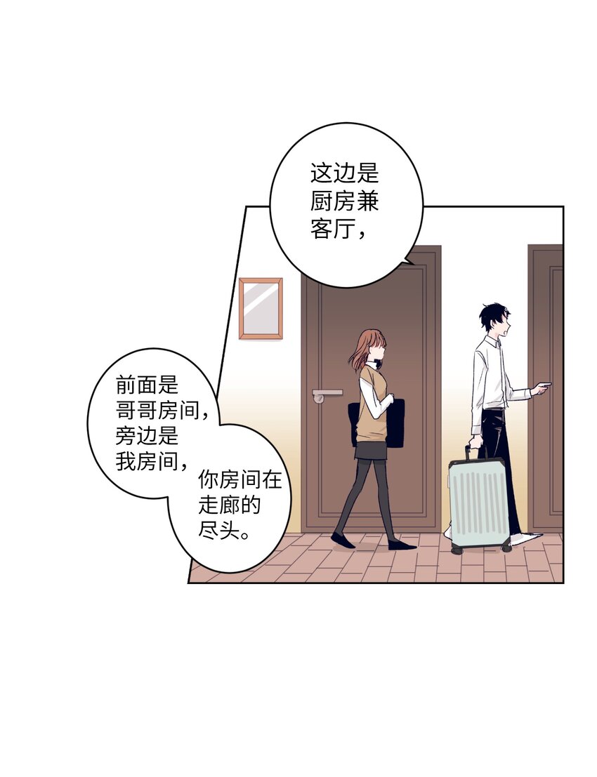 《触碰你的魔法》01 离奇的见面 第3页
