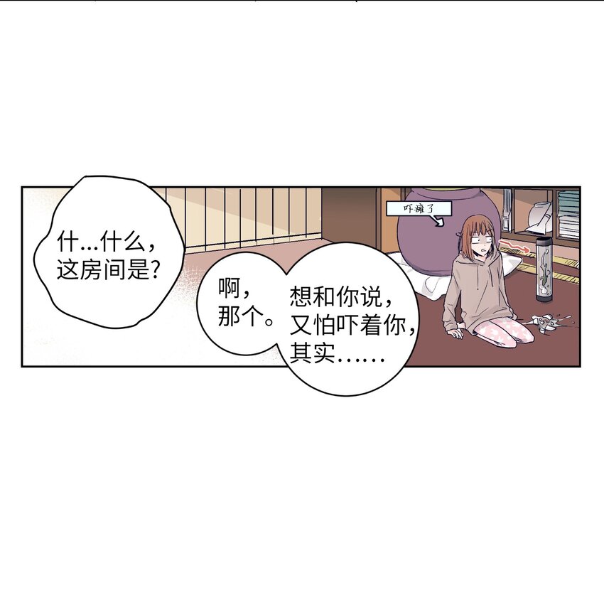 《触碰你的魔法》01 离奇的见面 第41页