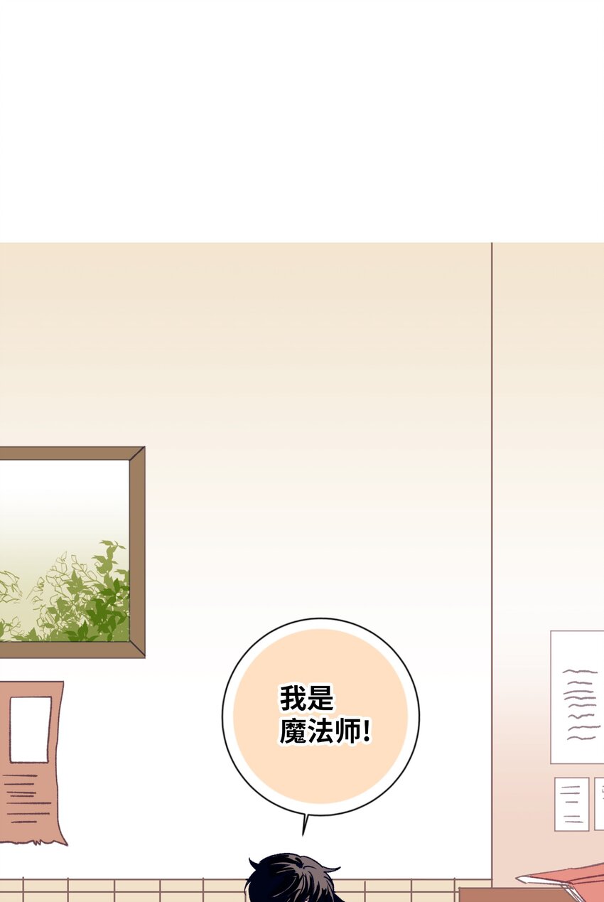 《触碰你的魔法》01 离奇的见面 第42页