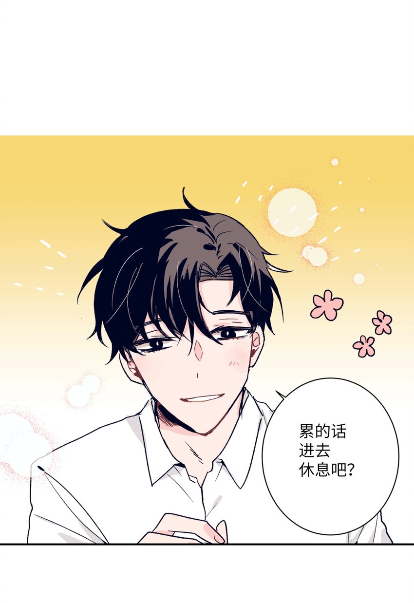 《触碰你的魔法》01 离奇的见面 第5页