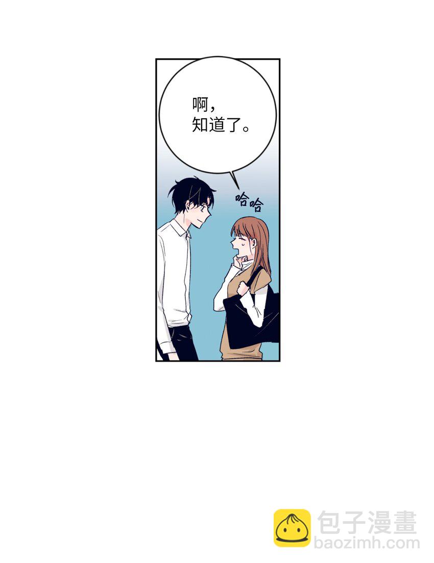 《触碰你的魔法》01 离奇的见面 第6页