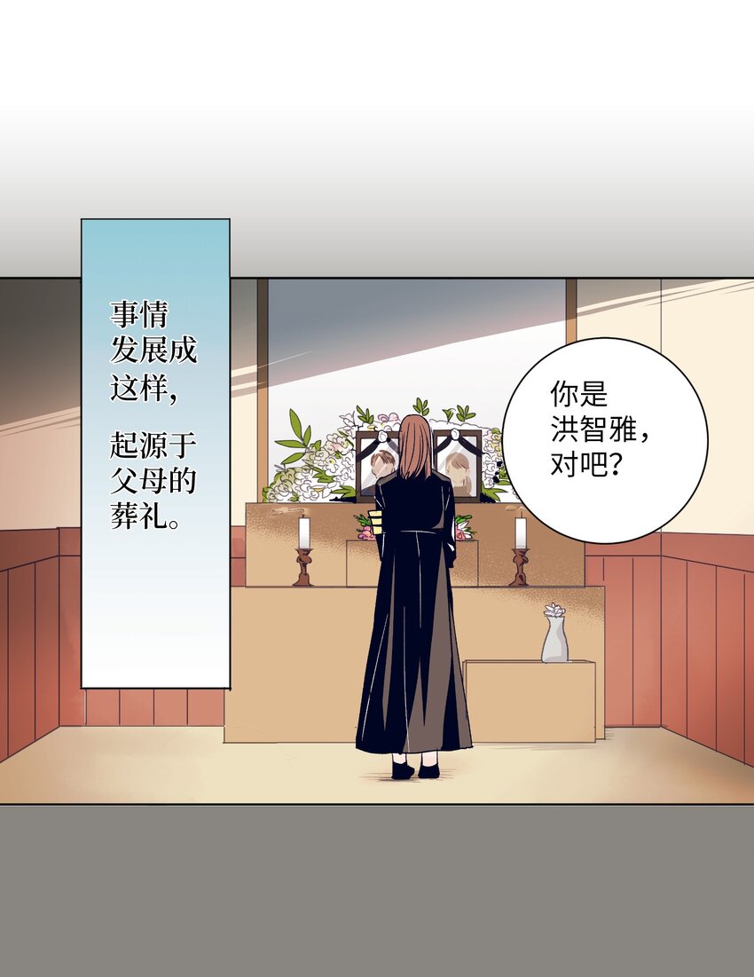 《触碰你的魔法》01 离奇的见面 第9页