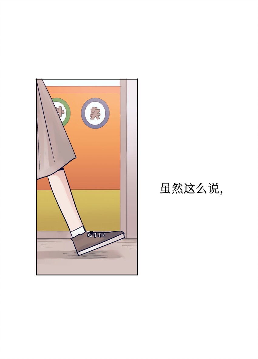《触碰你的魔法》08 魔法师的妹妹 第17页