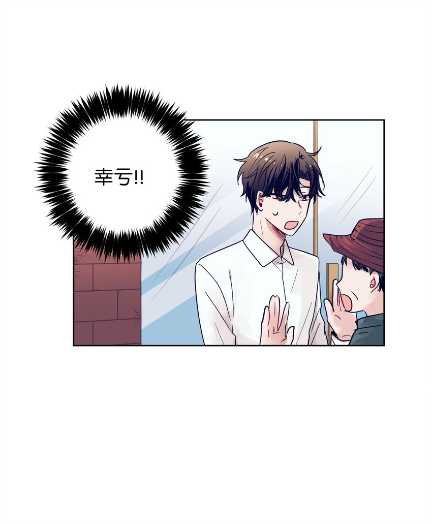 《触碰你的魔法》08 魔法师的妹妹 第21页