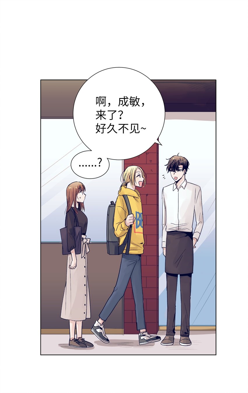 《触碰你的魔法》08 魔法师的妹妹 第23页