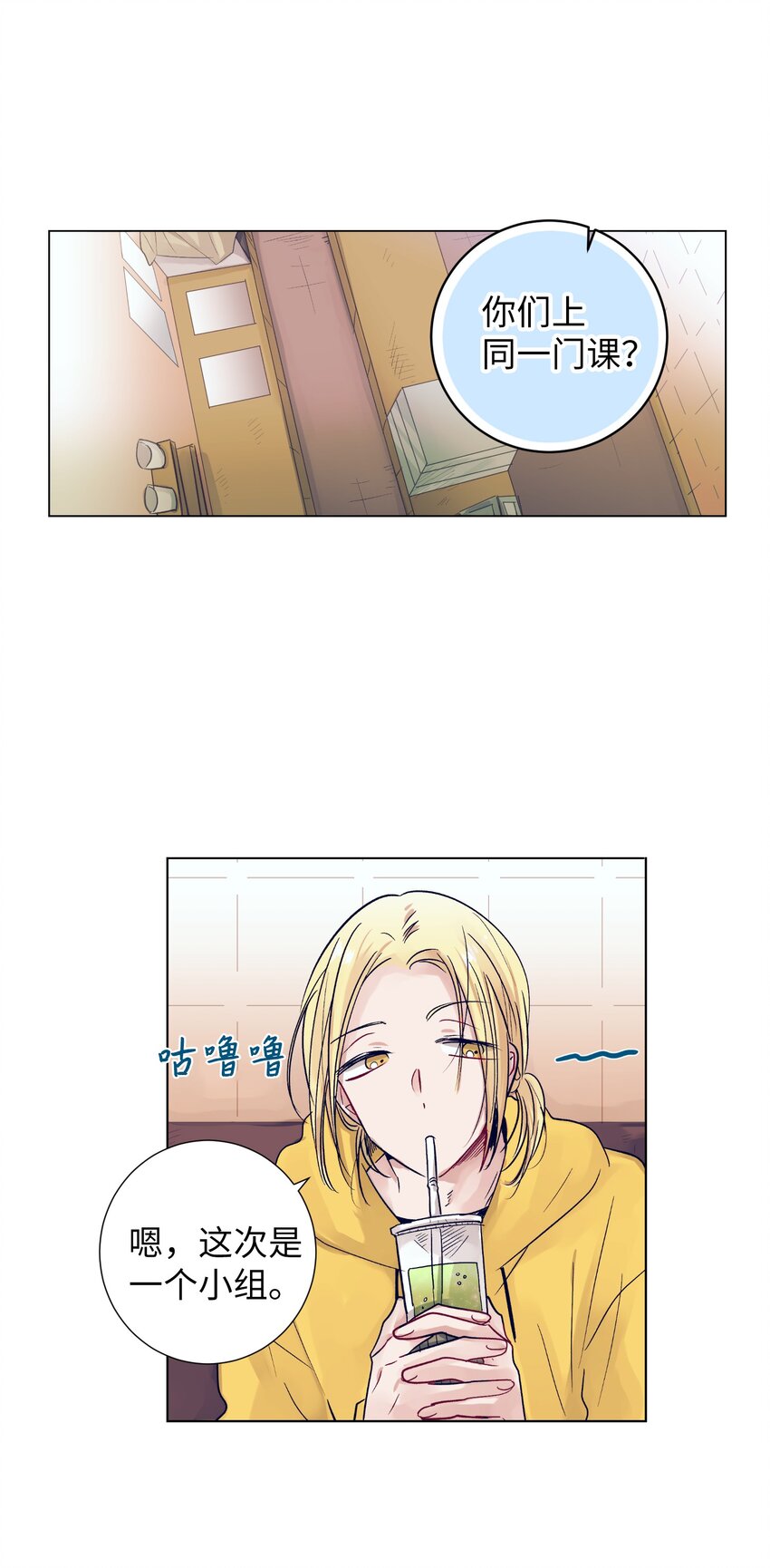 《触碰你的魔法》08 魔法师的妹妹 第25页
