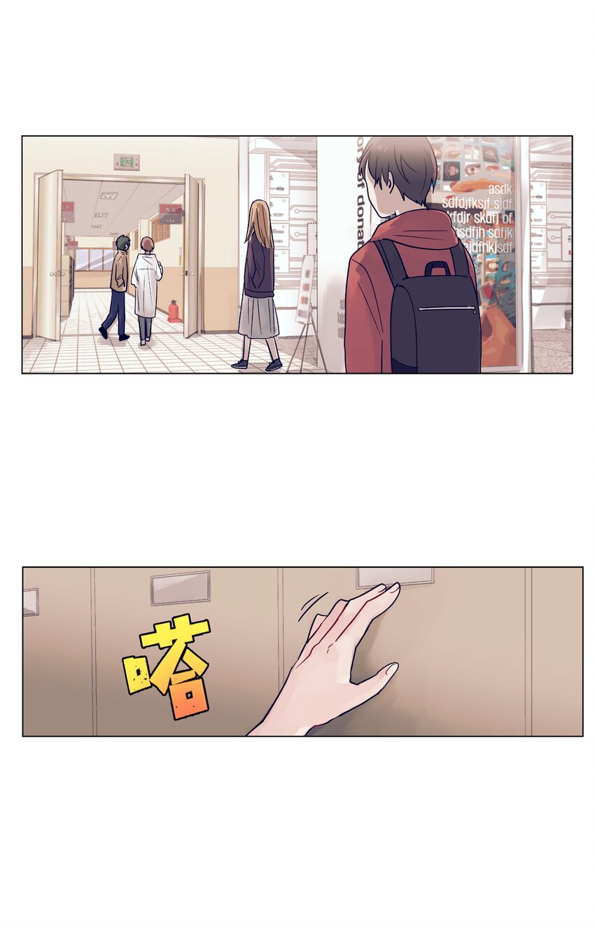 《触碰你的魔法》08 魔法师的妹妹 第3页